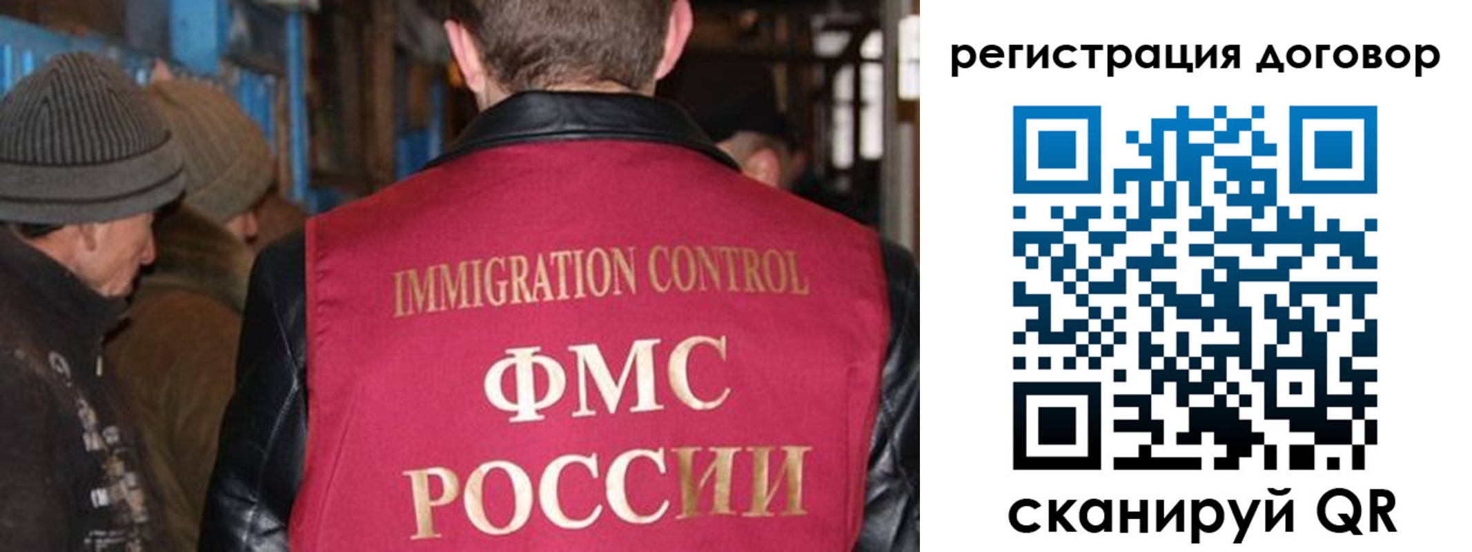миграционный учет в Лобне