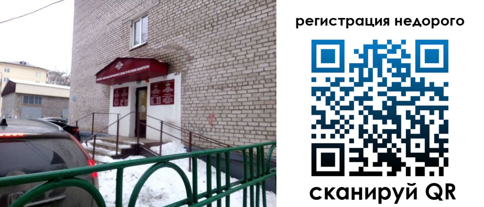 временная регистрация собственник в Лобне
