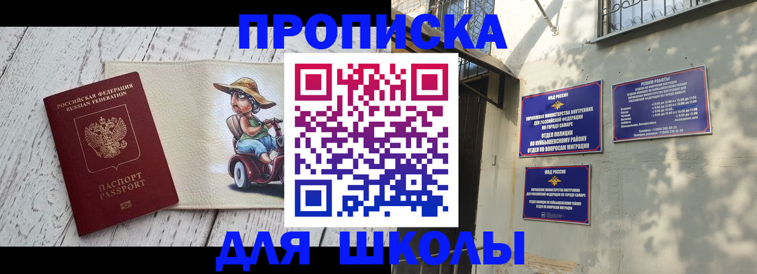 регистрация в Лобне